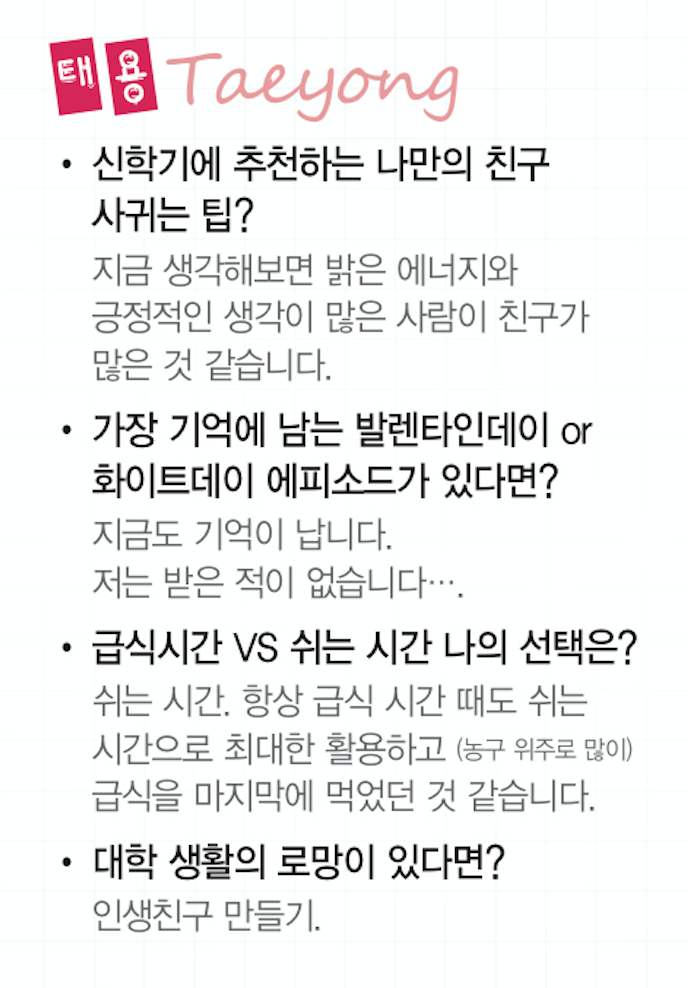 interview:ivyclub-24.png