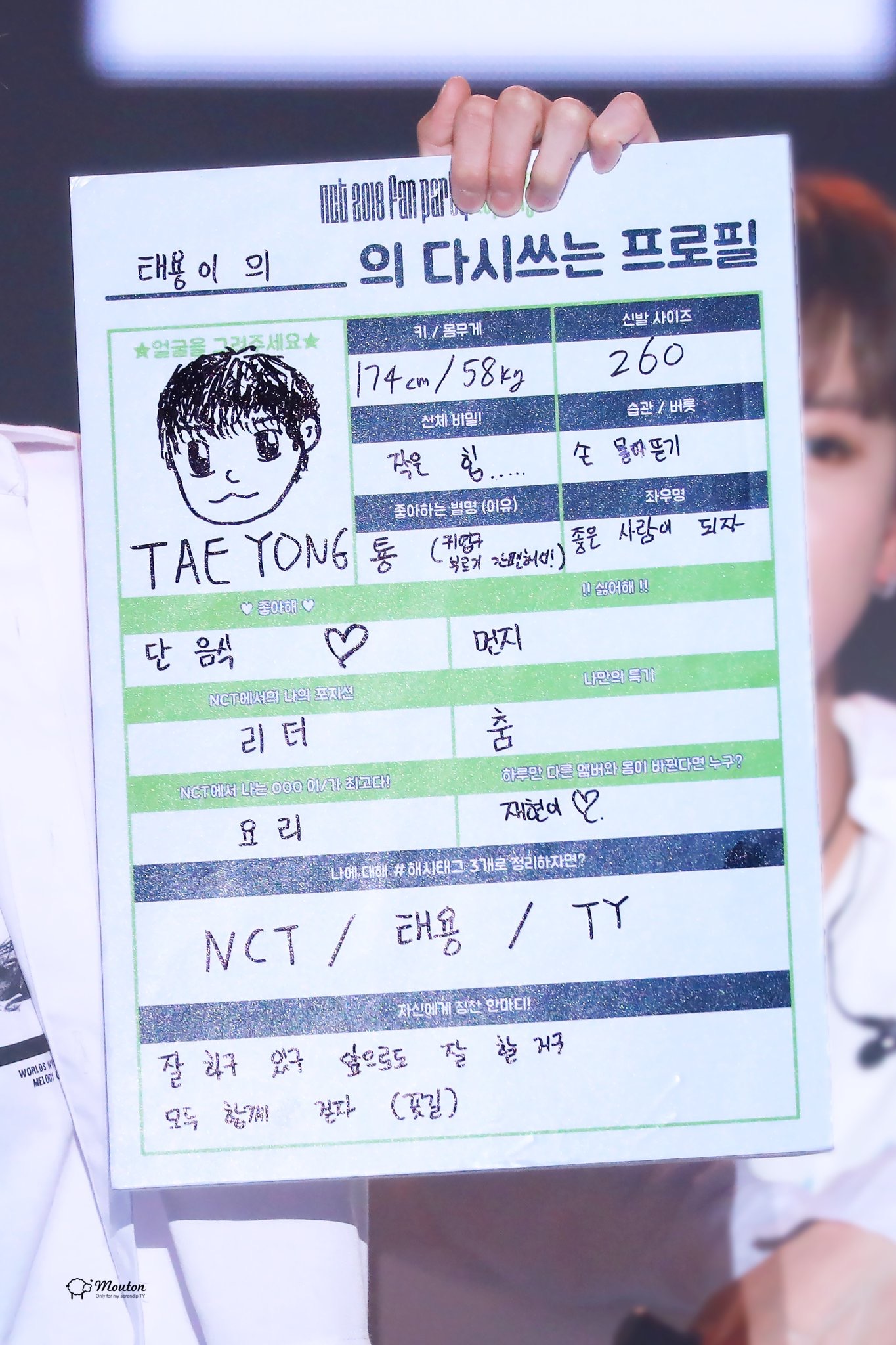 profile:nct-2018-fan-party.jpg