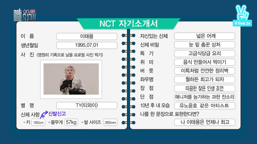 on-air-nct-show.jpg